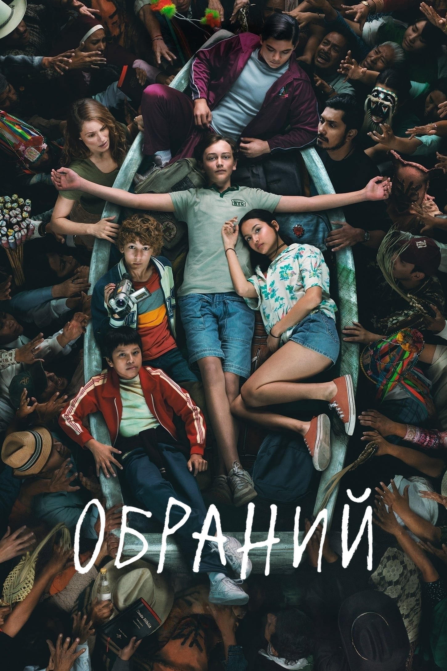 Poster de O Eleito