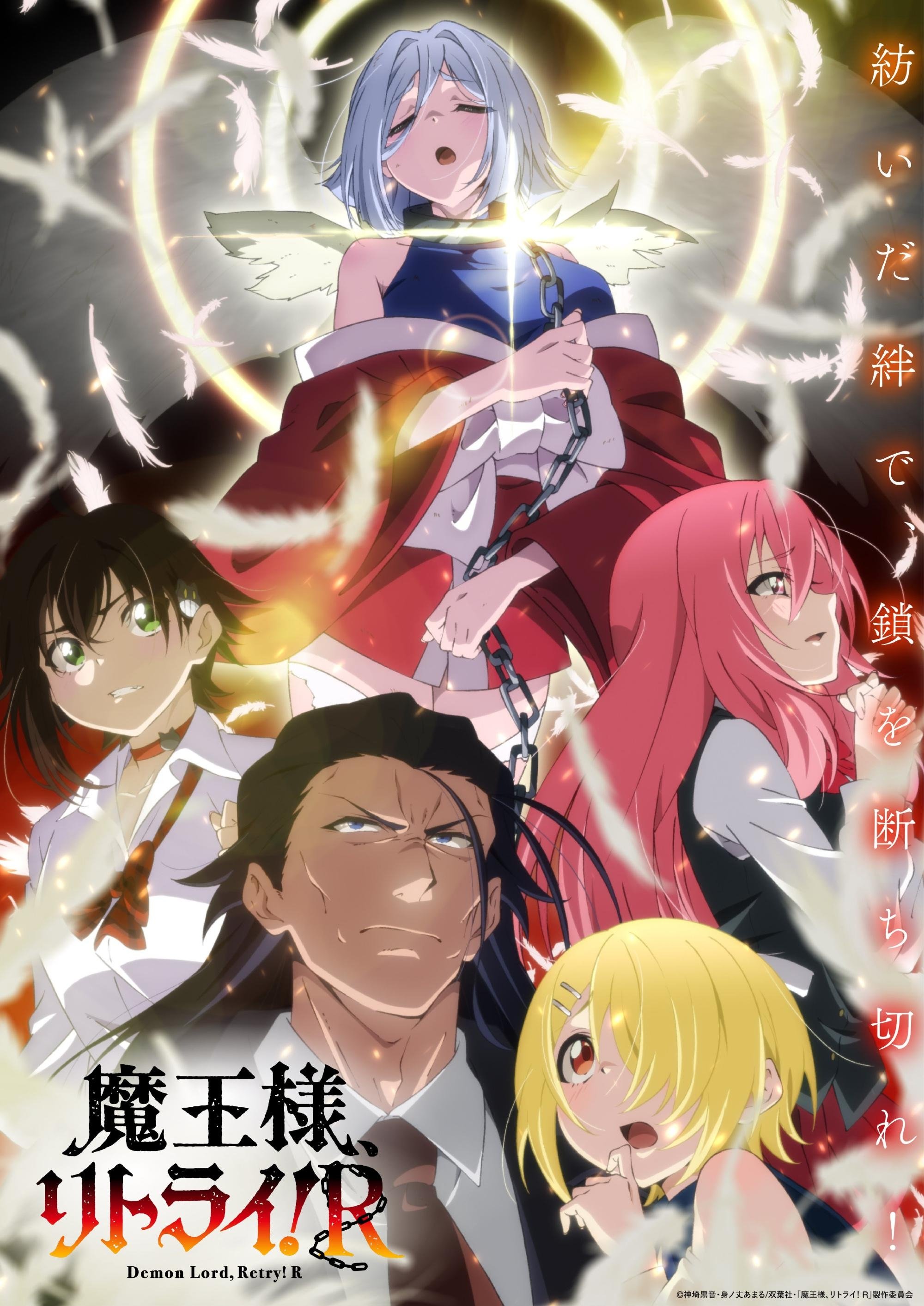 Poster de Demon Lord, Retry!