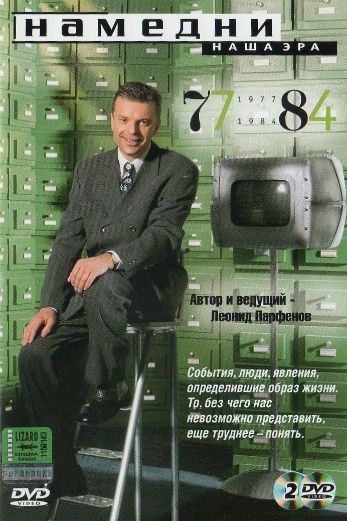Poster de Temporada 2