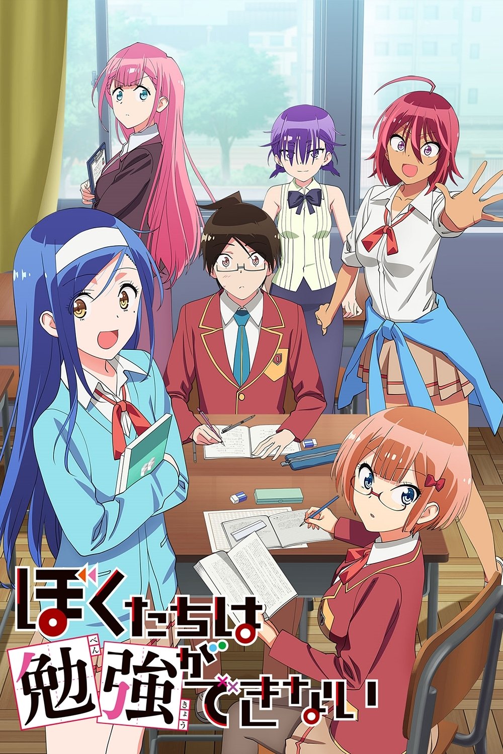 Poster de We Never Learn: BOKUBEN