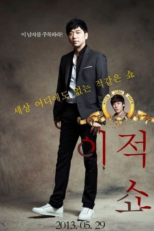 Poster de Enemy of Broadcast