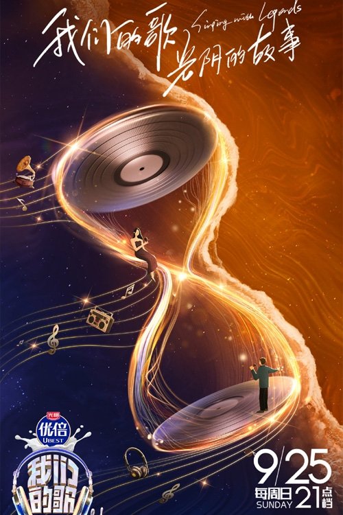 Poster de Temporada 4