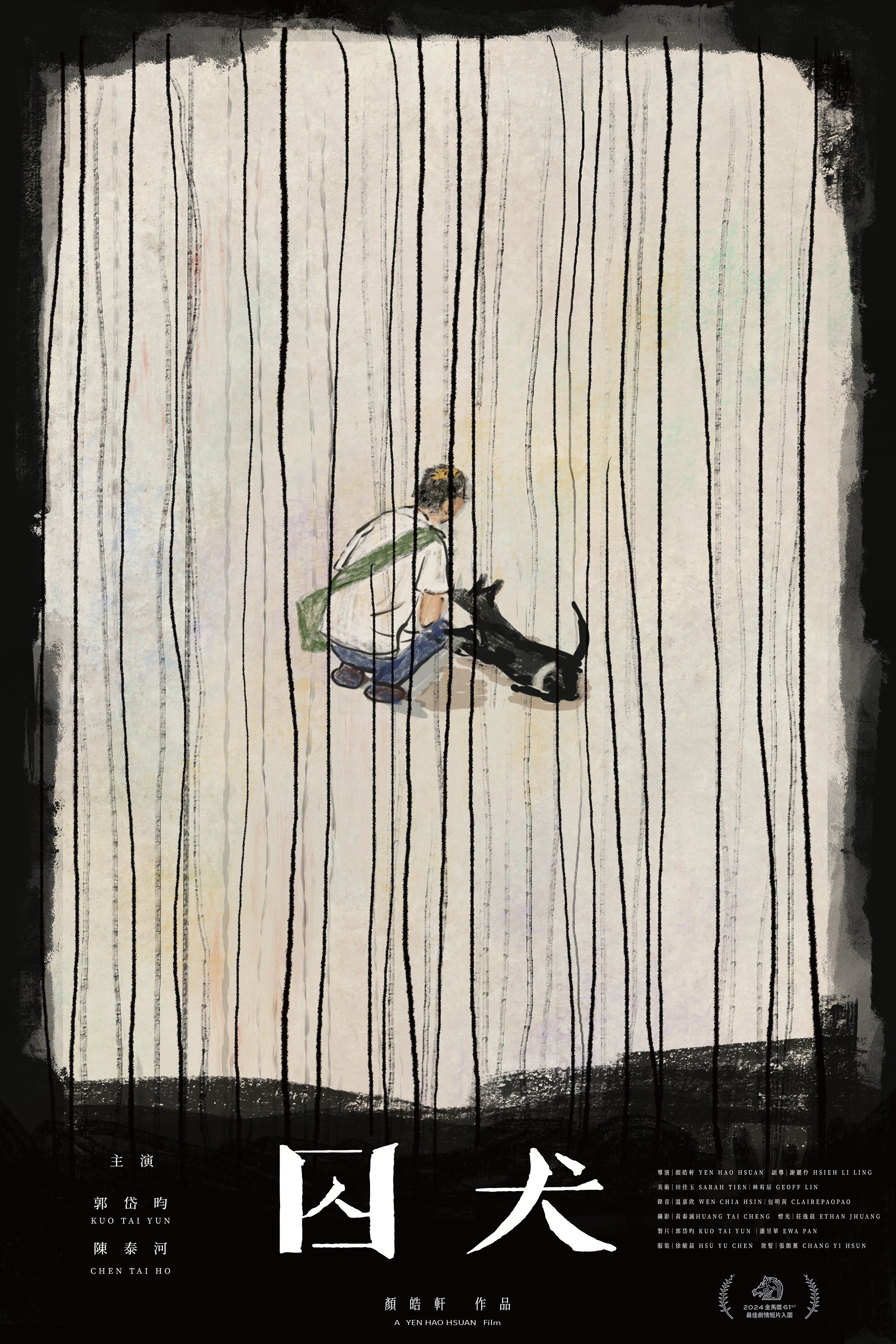Poster of Caged Dog