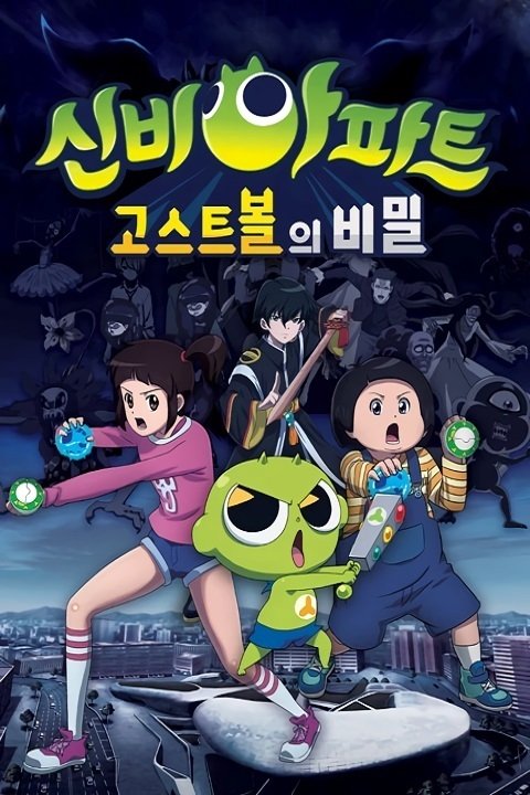 Poster de Temporada 1