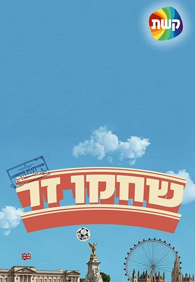 Poster de Temporada 1