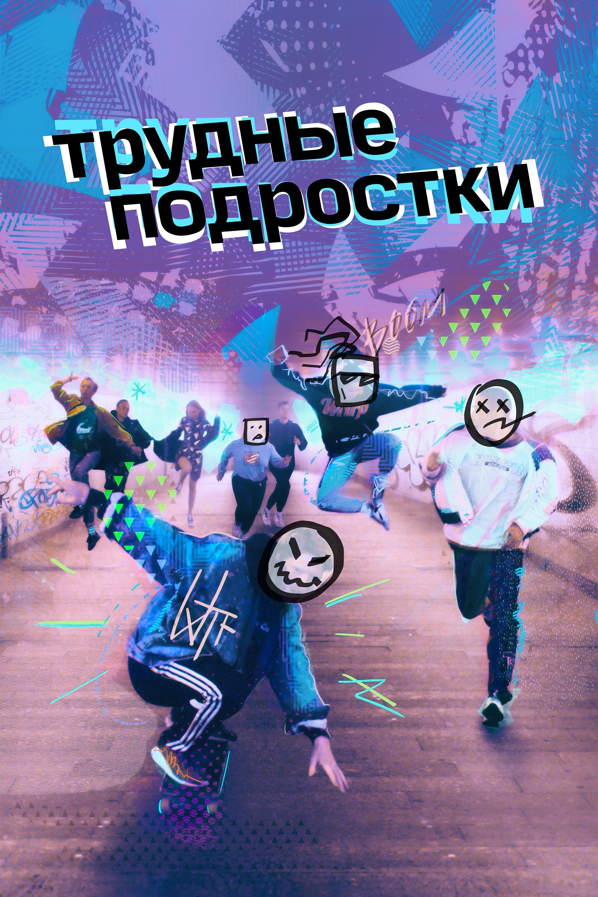 Poster de Temporada 1