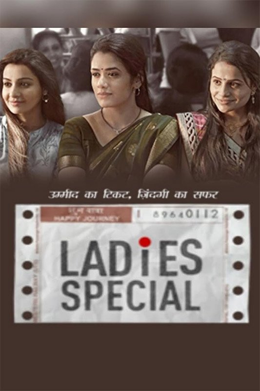 Poster de Ladies Special