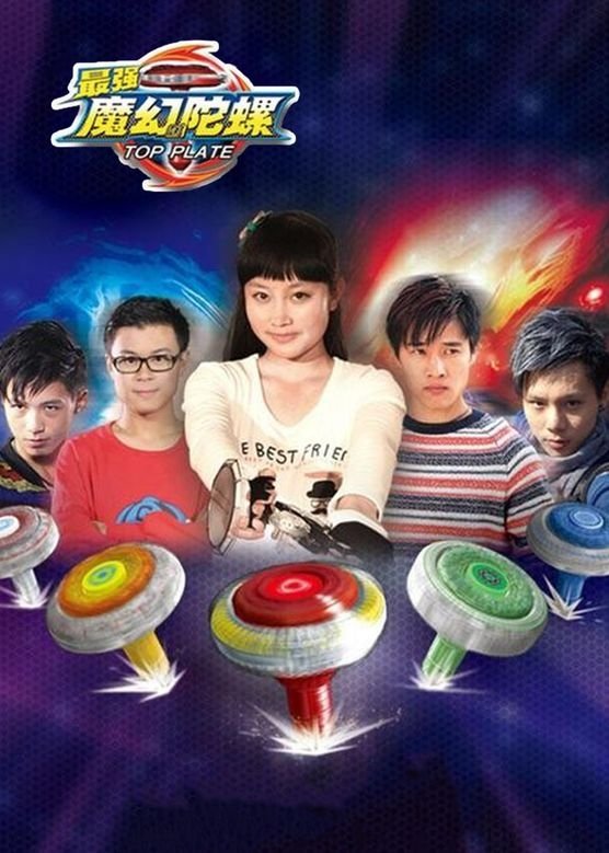Poster de Temporada 1