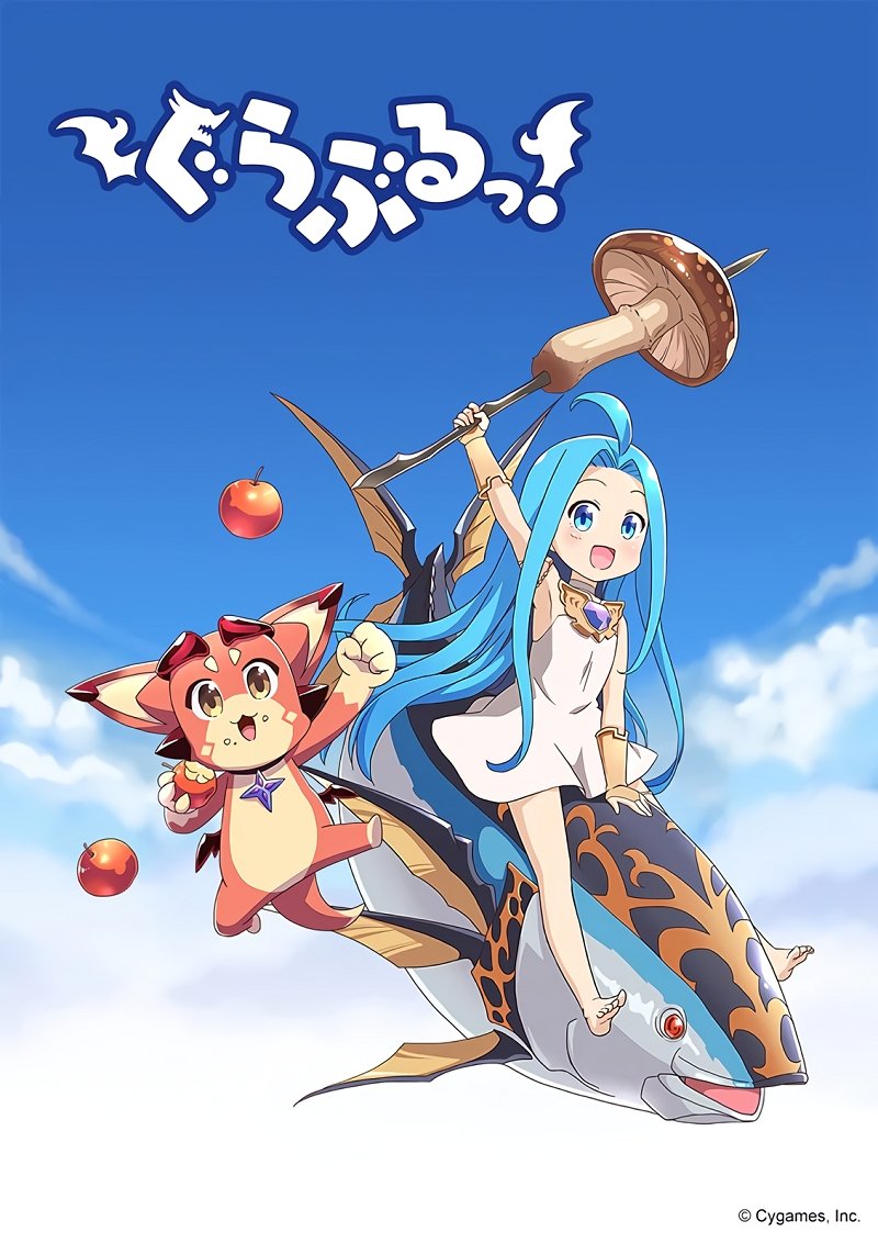 Poster de Guraburu!