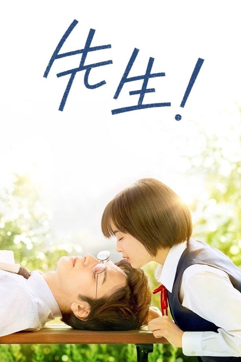 Poster de 先生! 、、、好きになってもいいですか?