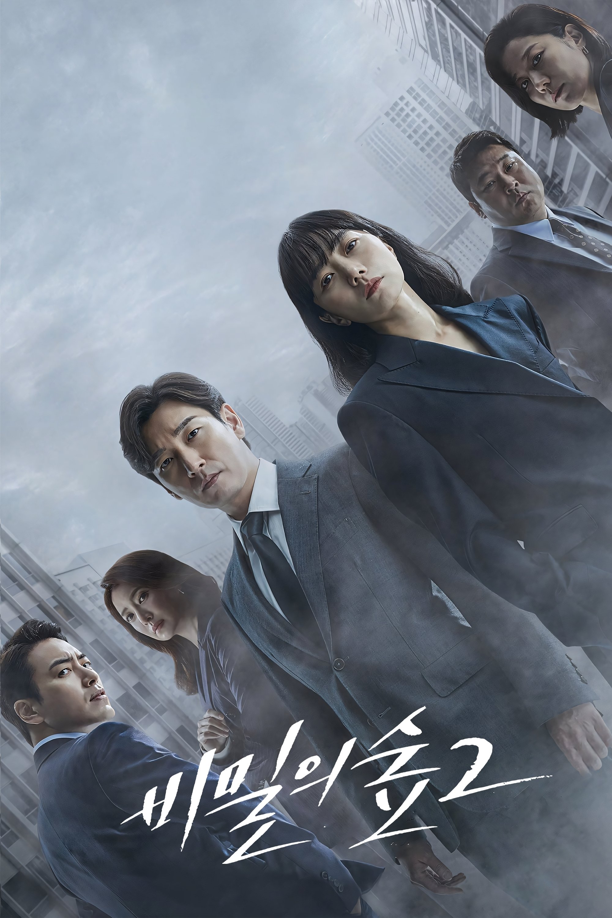 Poster de Temporada 2