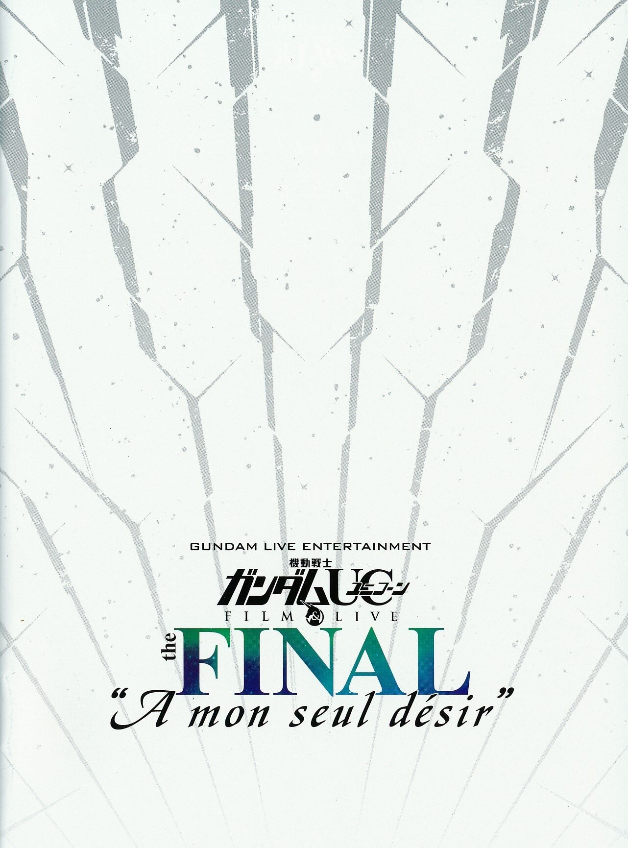 Poster de 機動戦士ガンダムUC FILM&LIVE the FINAL"A mon seul desir"