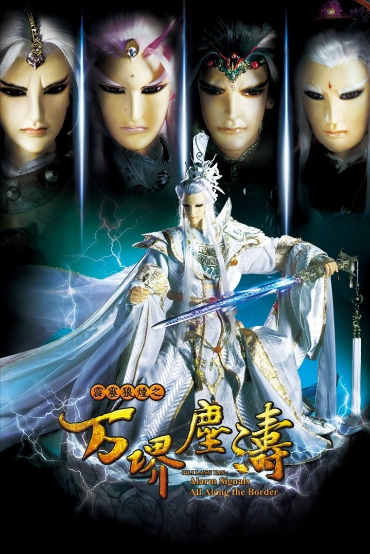 Poster de Temporada 65