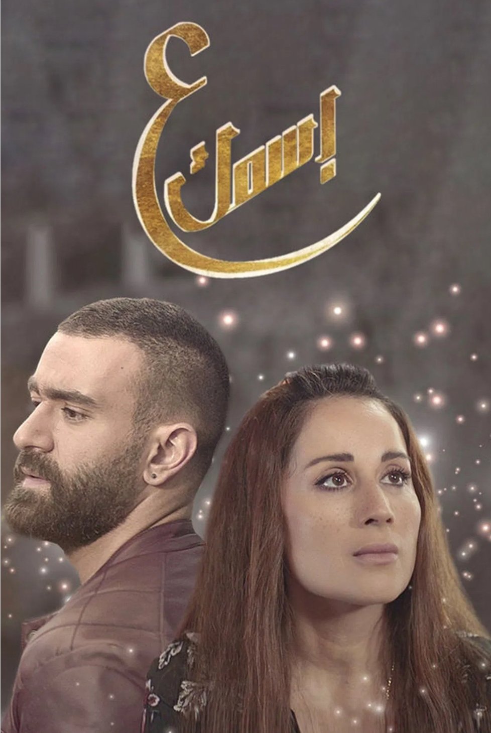 Poster de Temporada 1