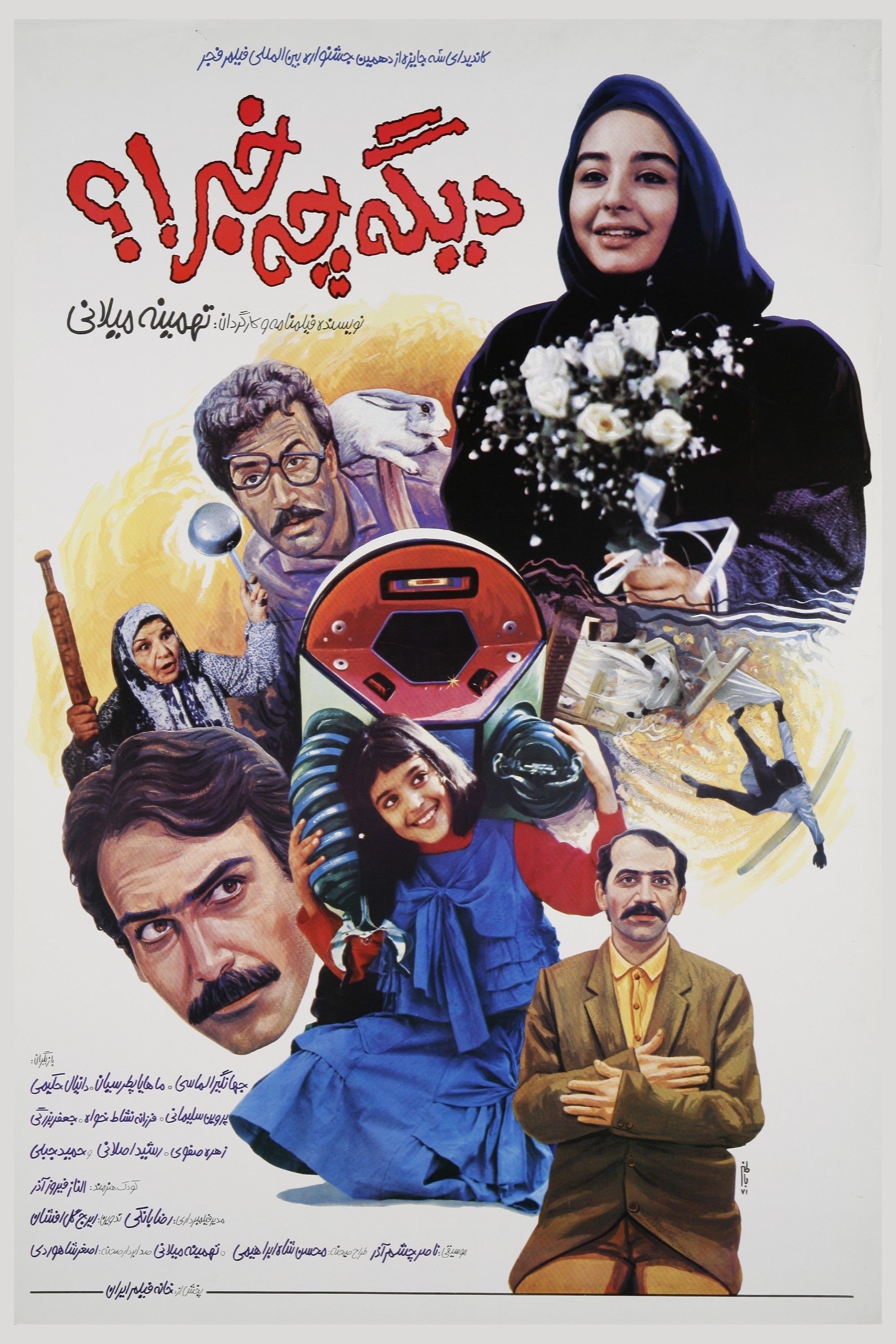 Poster movie