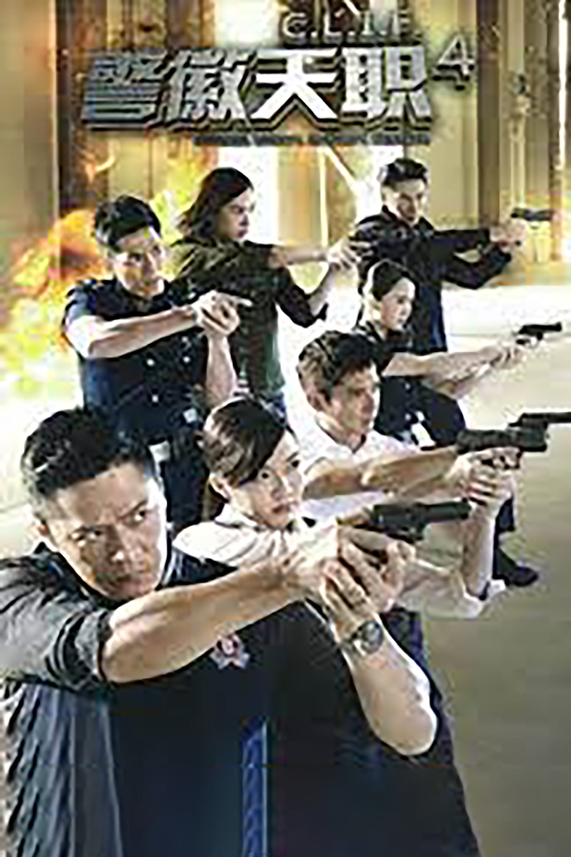 Poster de Temporada 4