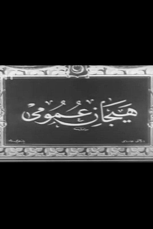 Poster de Fatih Mitingi