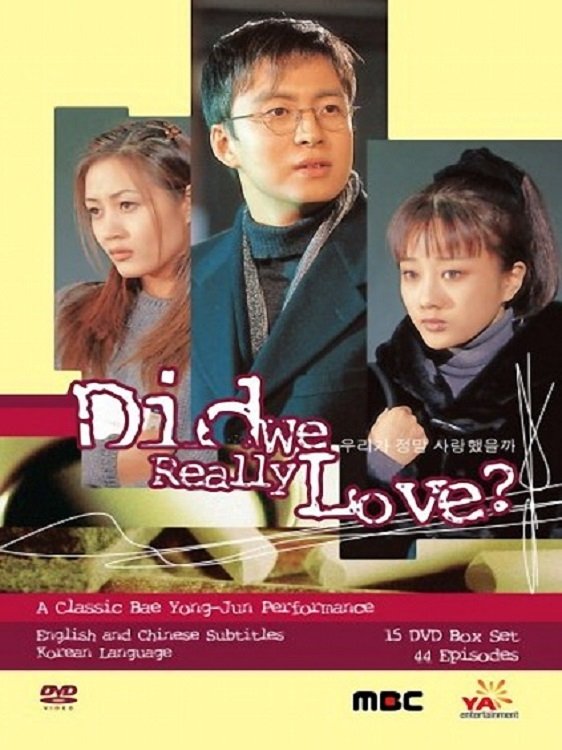 Poster de 우리가 정말 사랑했을까