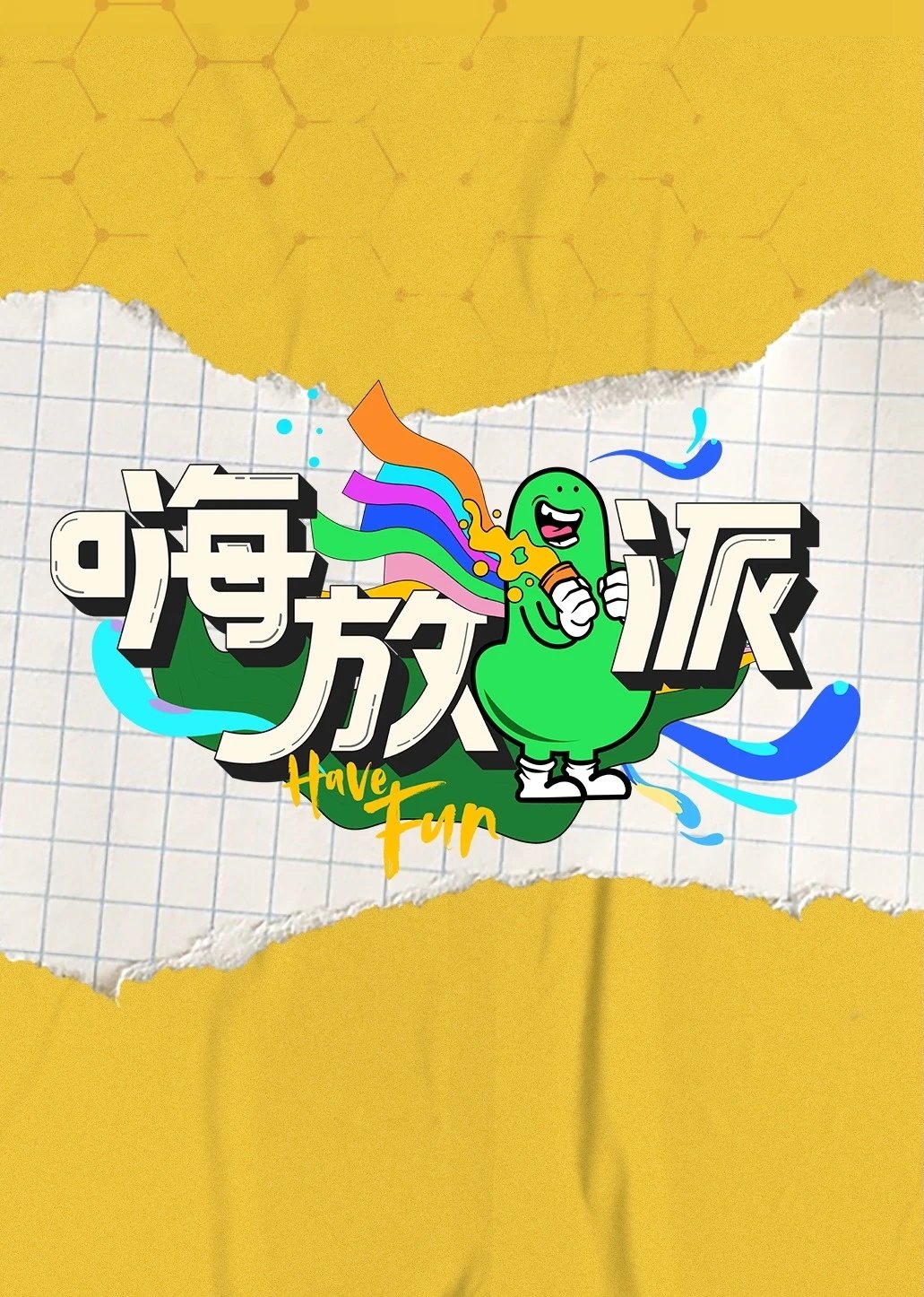 Poster de Temporada 1