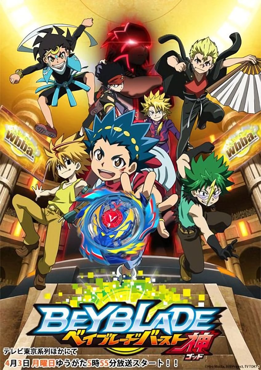 Poster de Temporada 2