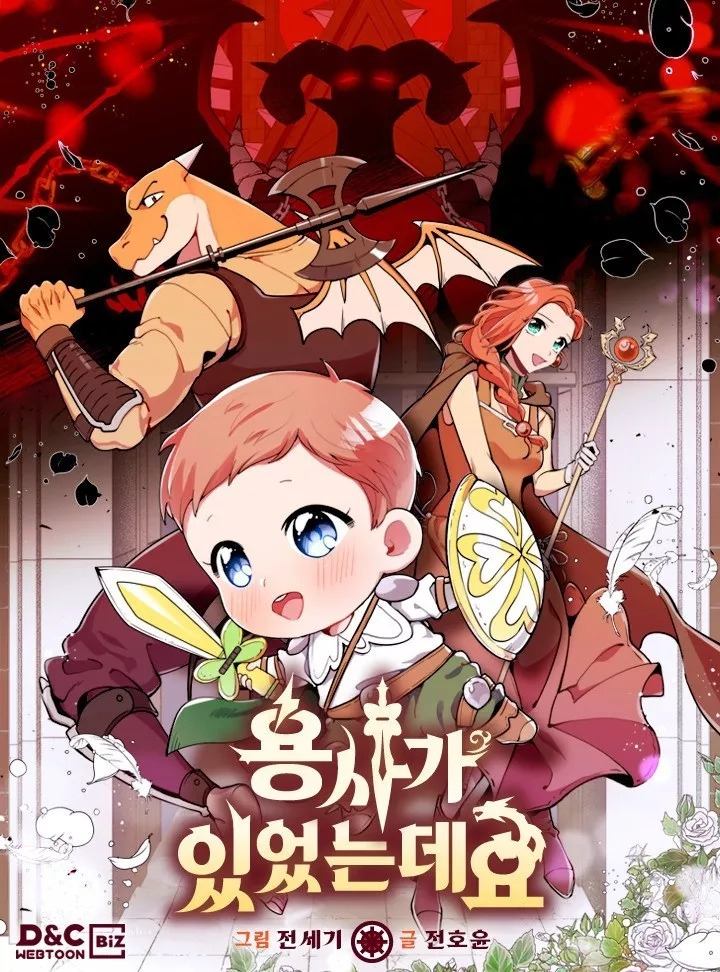 Poster de Il était une fois un héros