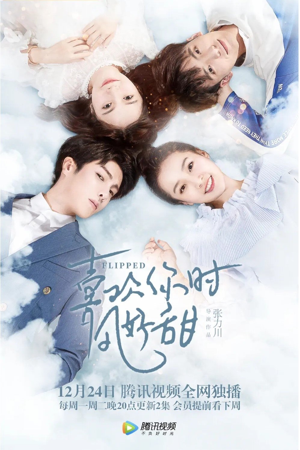 Poster de Temporada 1