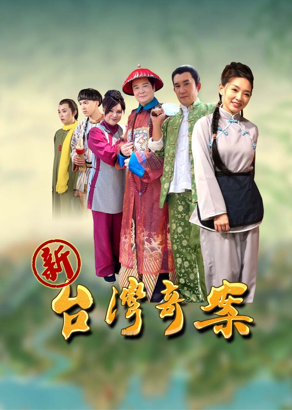 Poster de Temporada 1