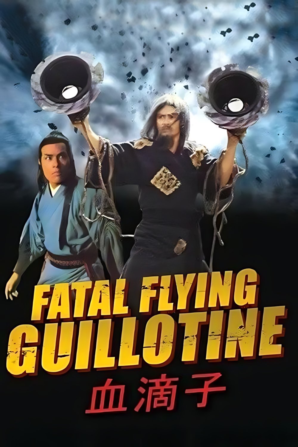 Poster de The Fatal Flying Guillotines
