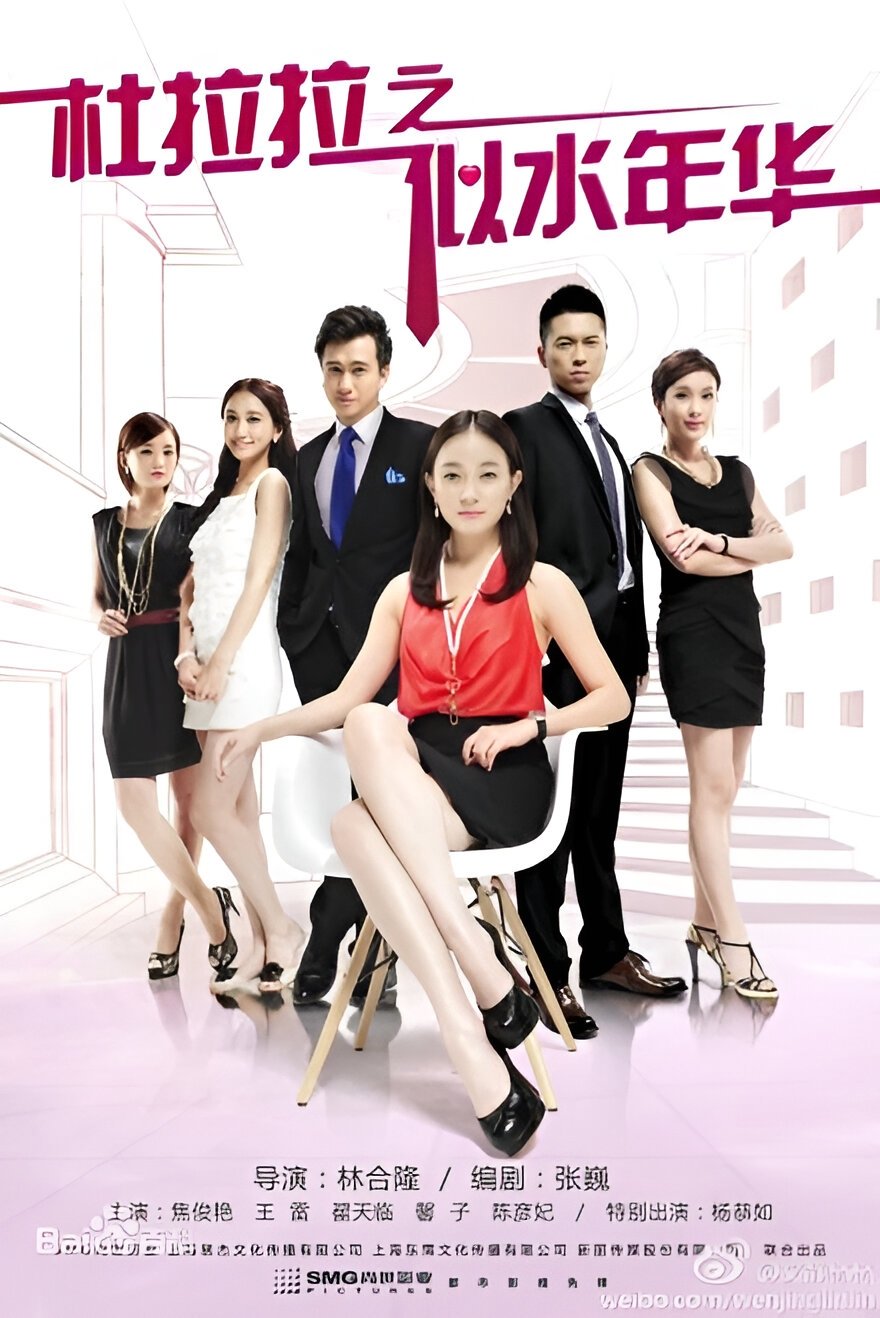 Poster de Temporada 1