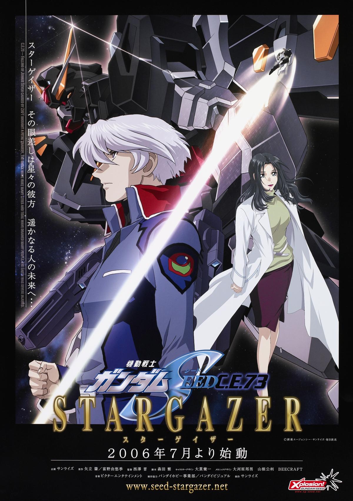 Poster de 机动戦士ガンダムSEED C.E.73 STARGAZER