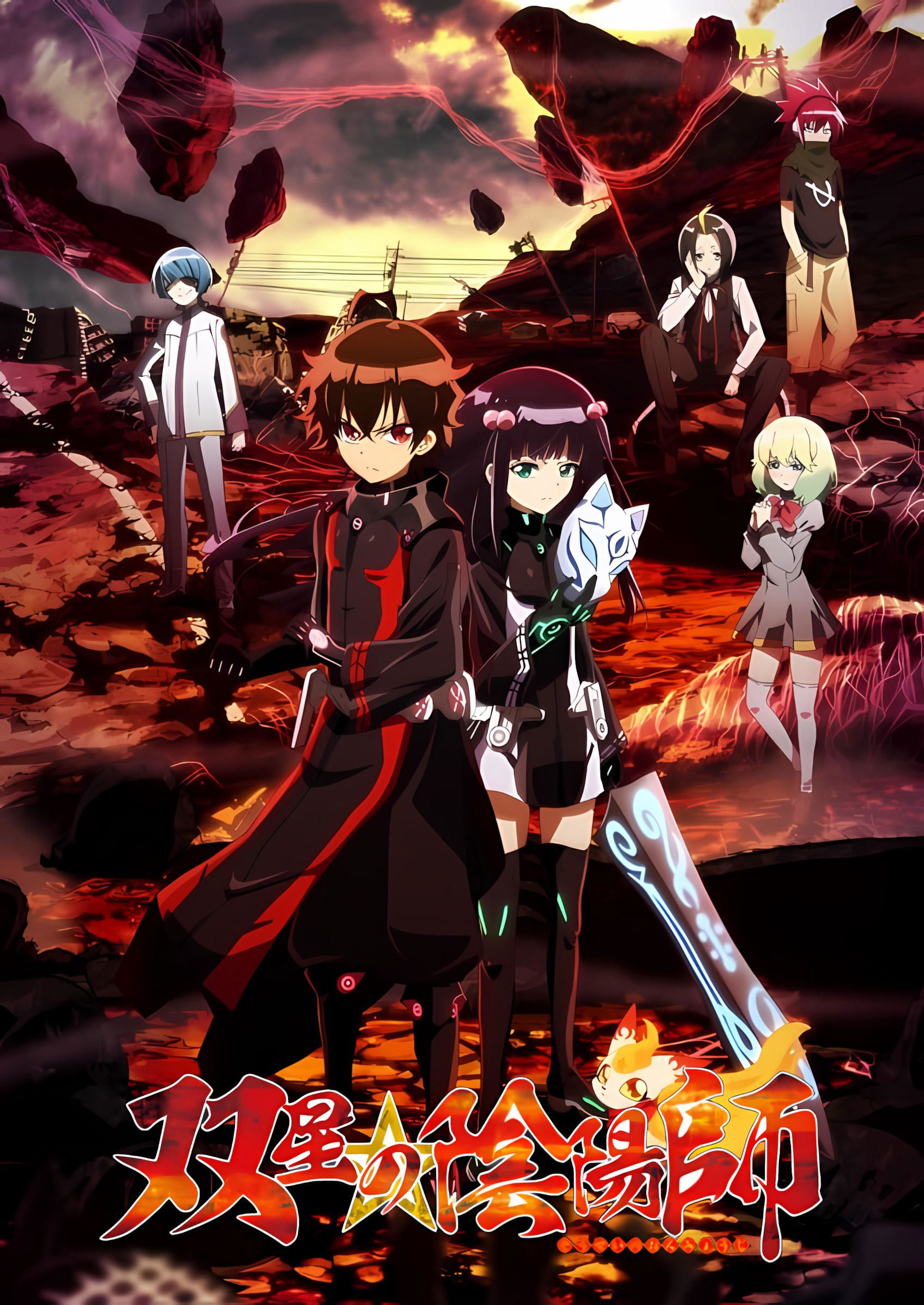 Poster de Twin Star Exorcists