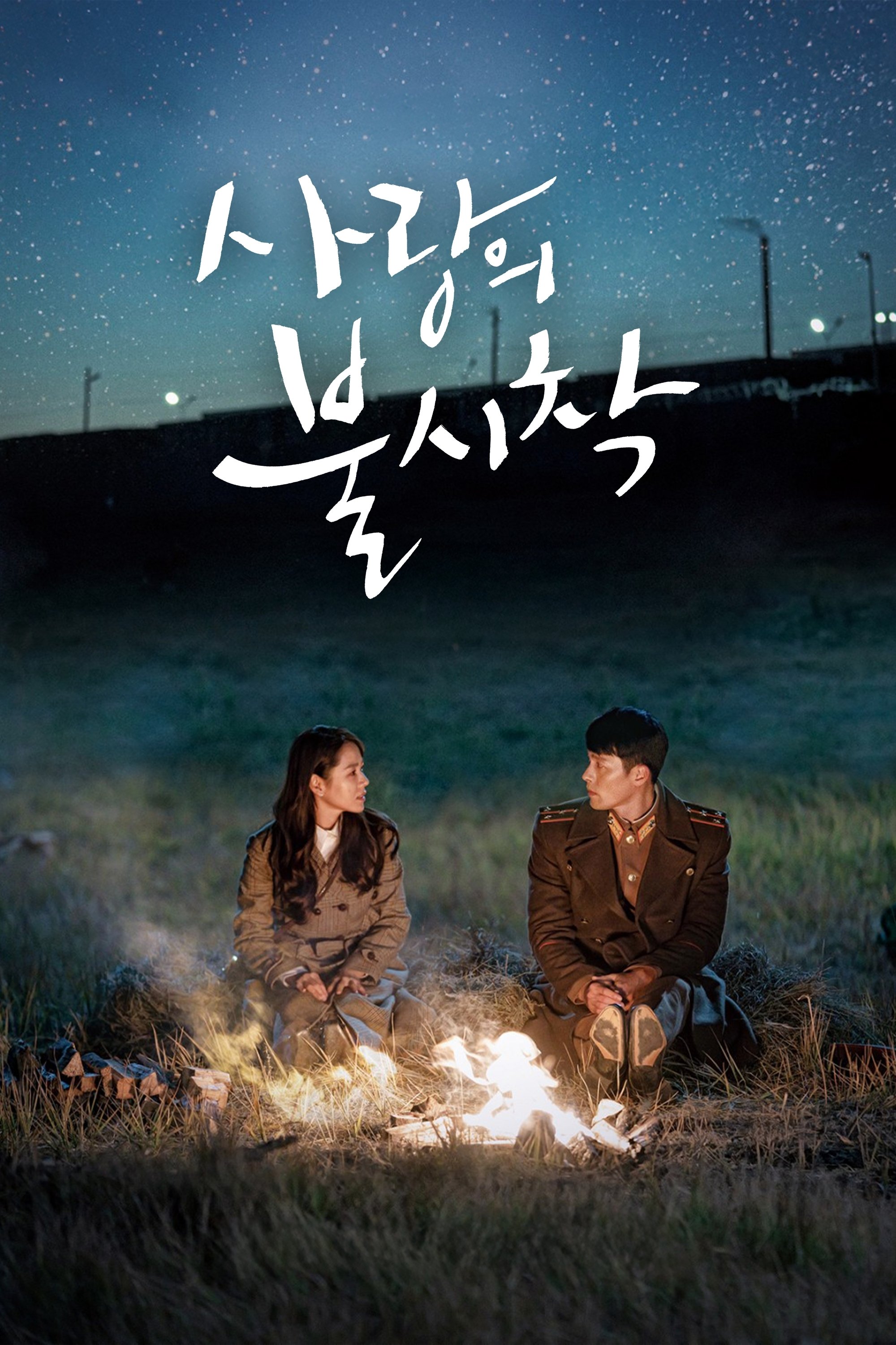 Poster de Temporada 1