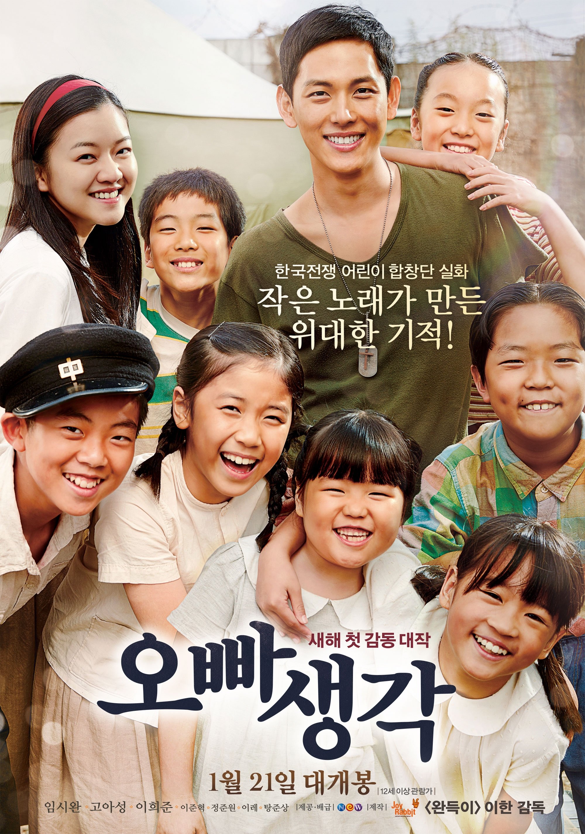 Poster de A Melody To Remember
