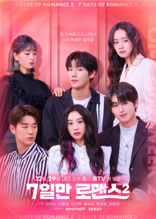 Poster de Temporada 2