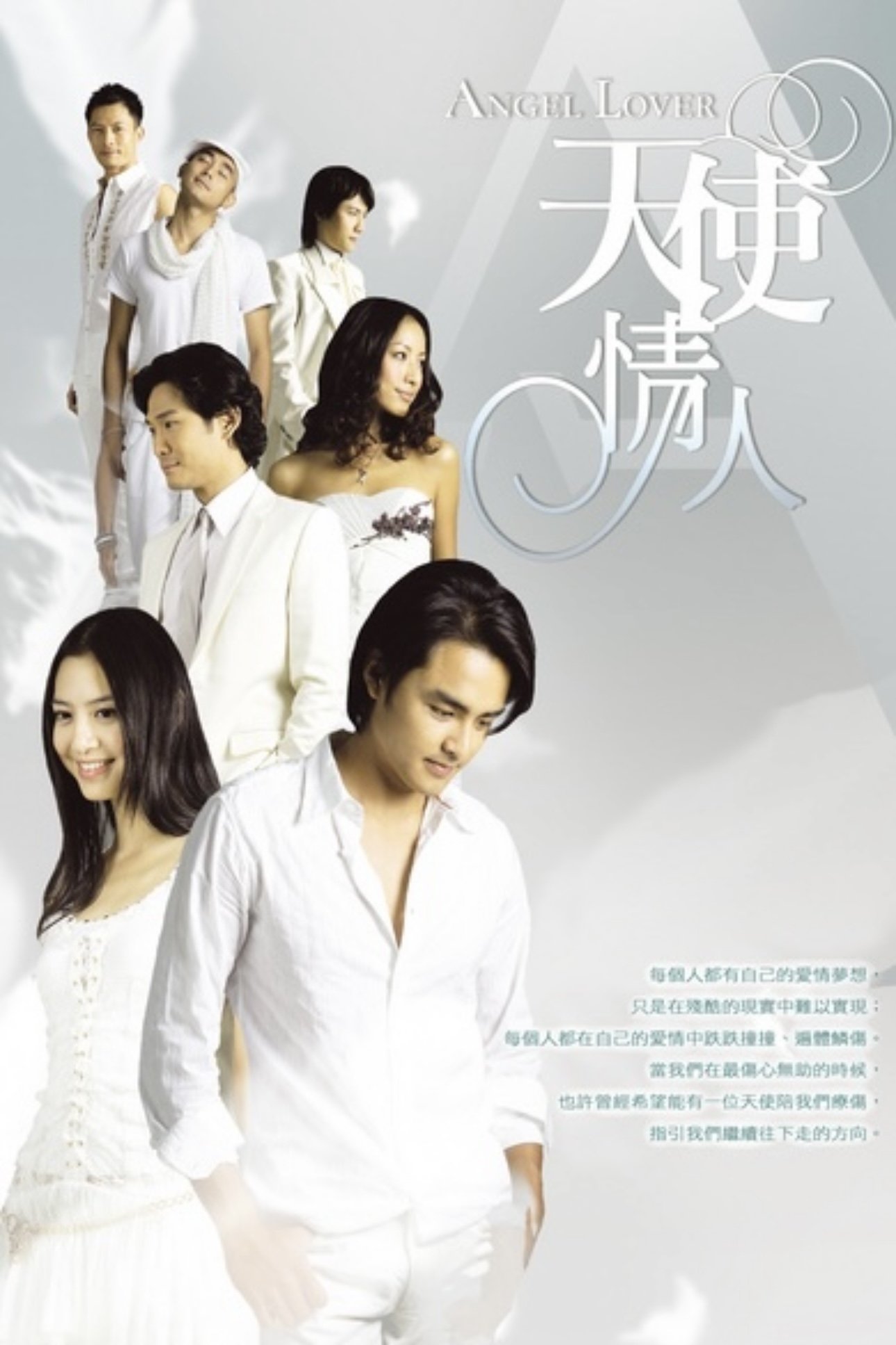 Poster de Temporada 1