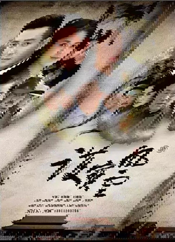 Poster de Temporada 1