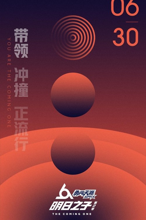Poster de Temporada 2