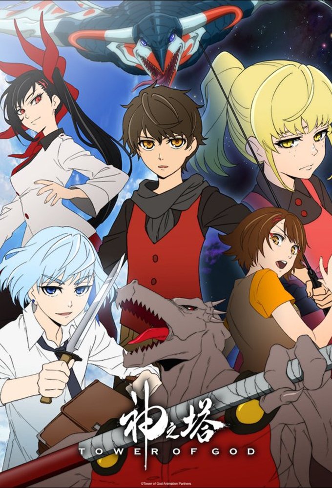 Poster de Tower of God