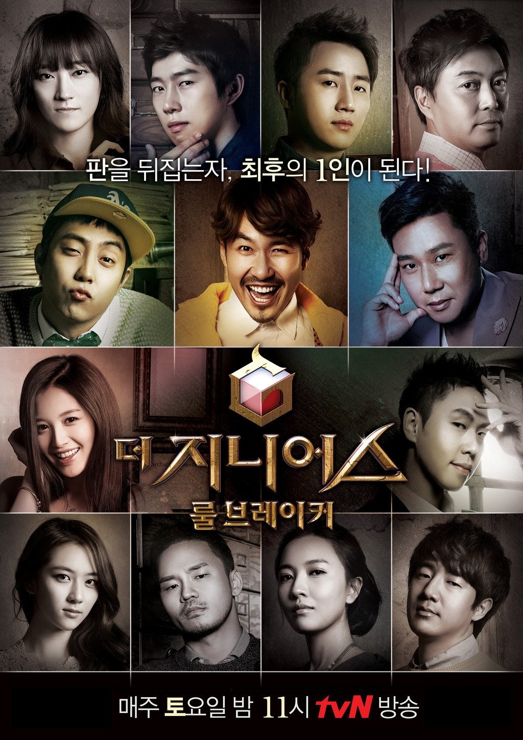 Poster de Temporada 2