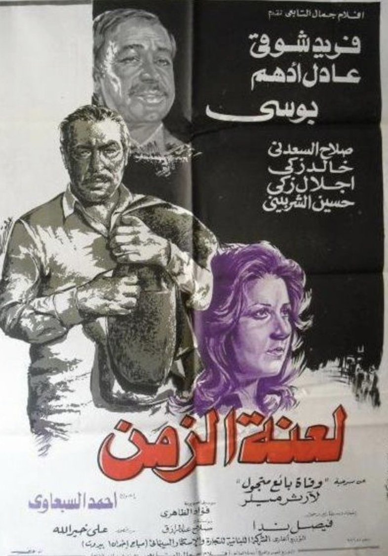 Poster movie