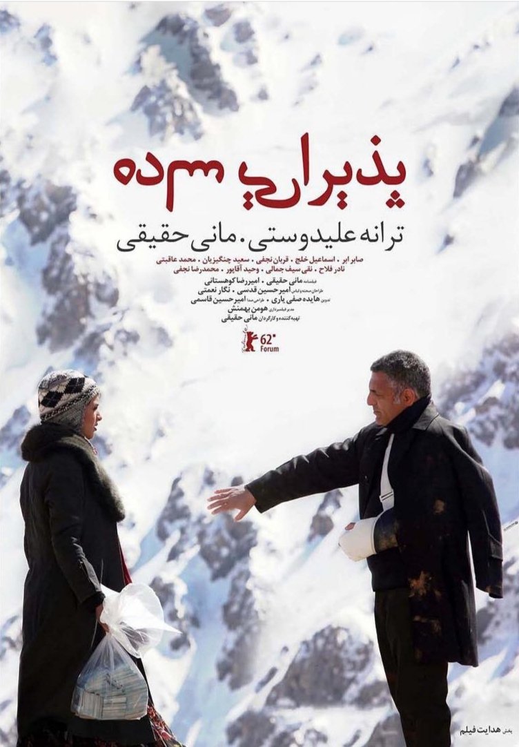 Poster movie