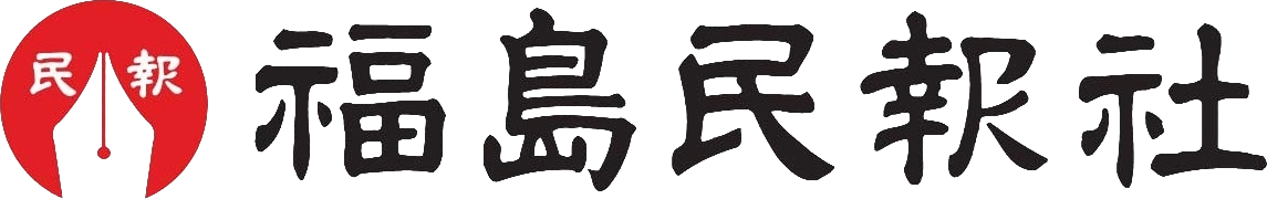 Fukushima Minpō