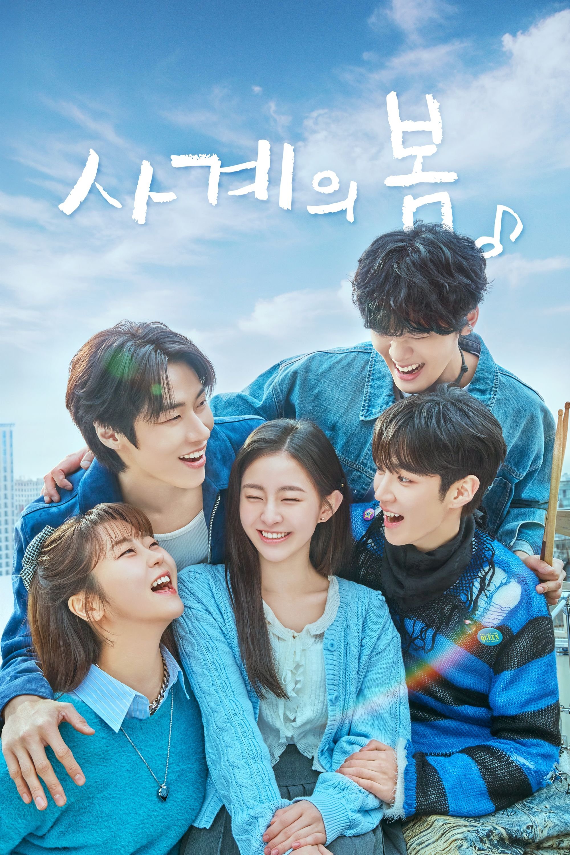 Poster de Renascer da Juventude