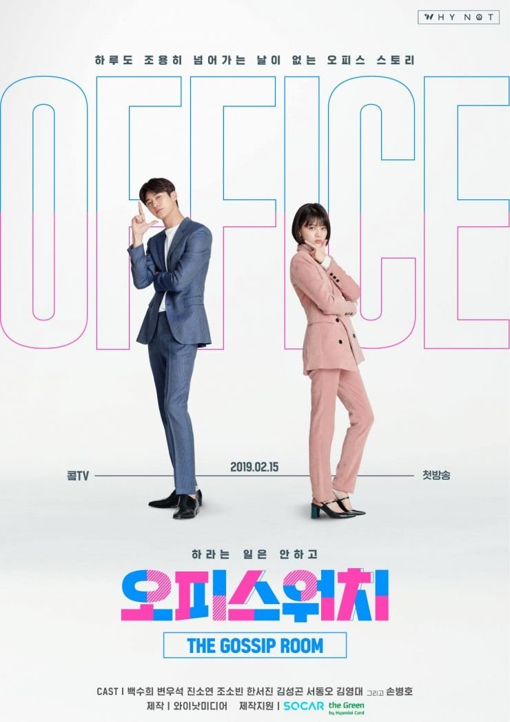Poster de Office Watch