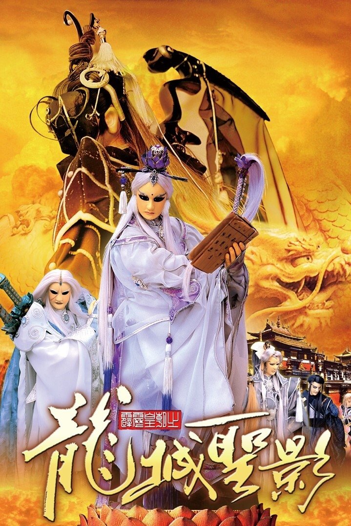 Poster de Temporada 35