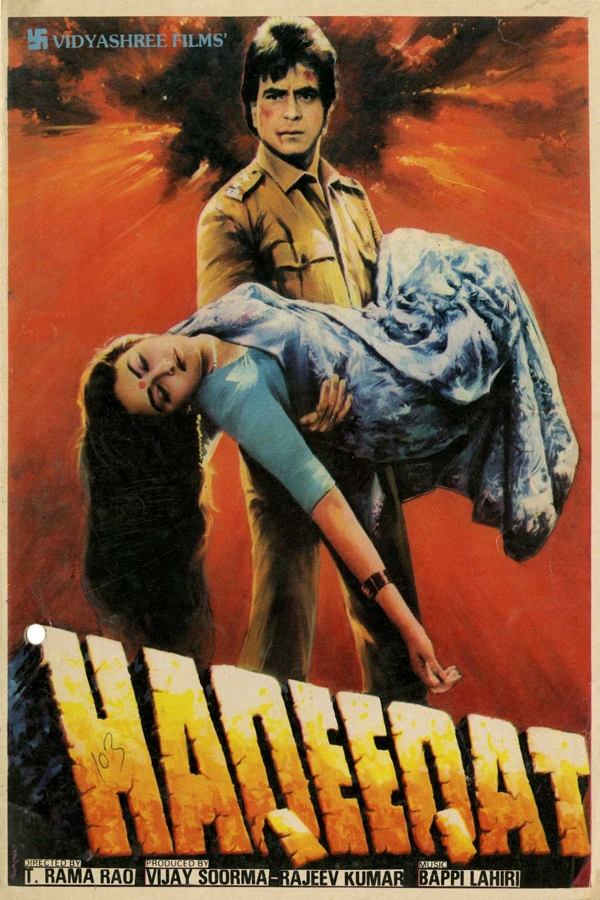 Poster de Haqeeqat
