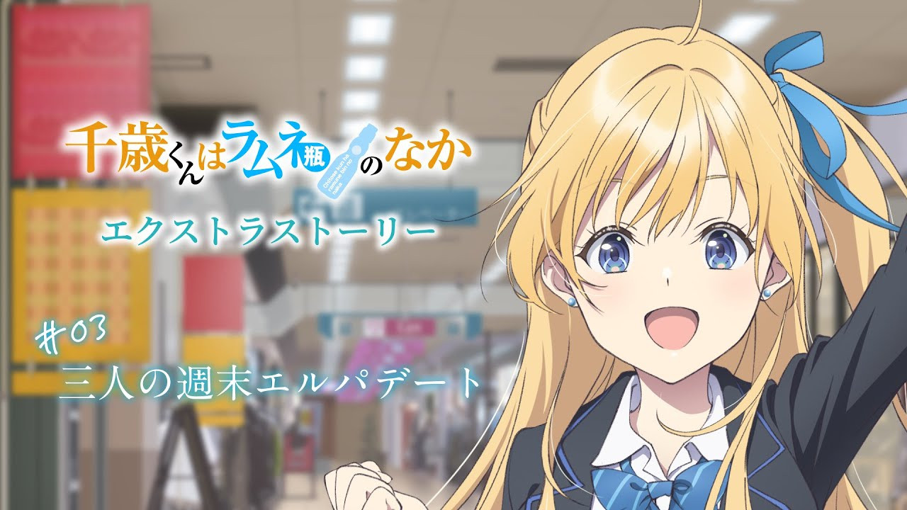 Extra Story #03 - Trio's Weekend Lpa Date