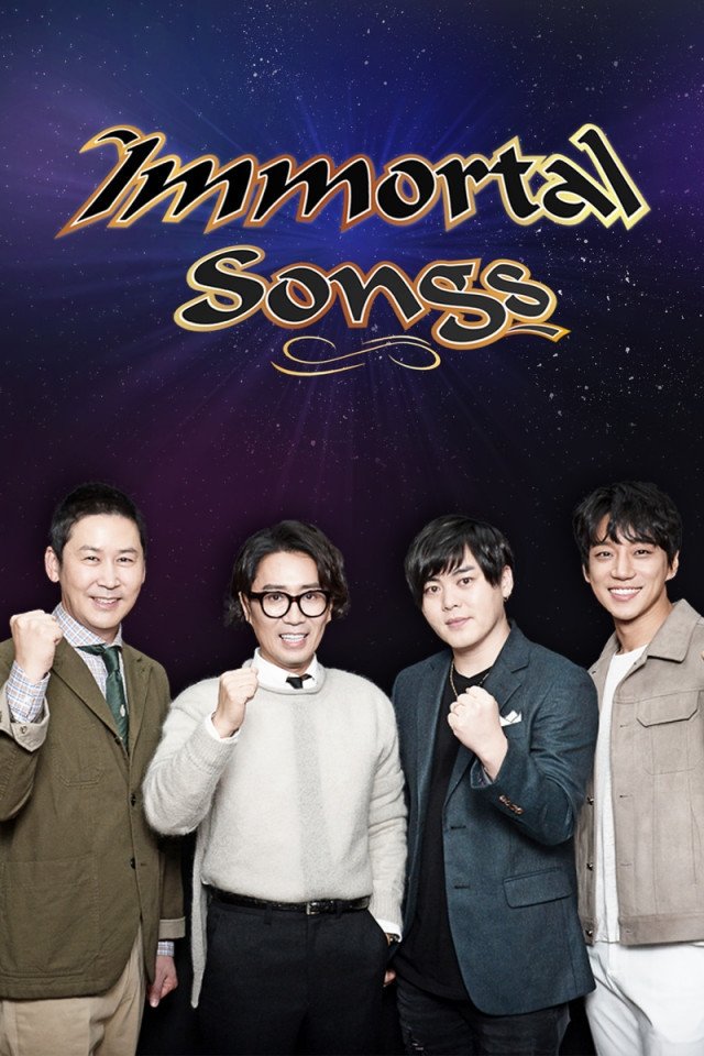 Poster de 불후의 명곡
