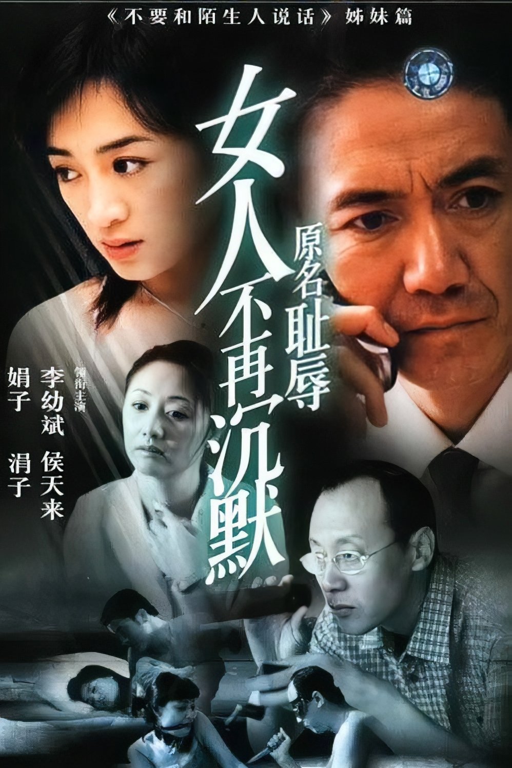 Poster de Temporada 1