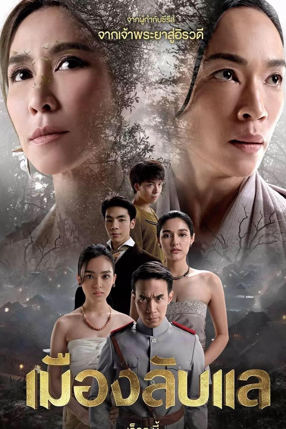 Poster de Temporada 1